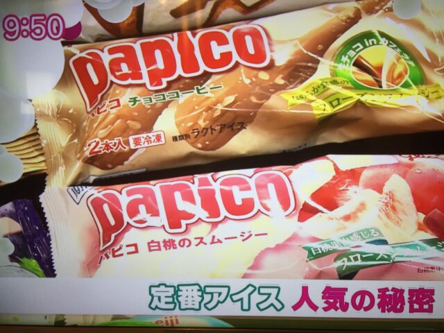 【放送後記】フジテレビ『ノンストップ』～グリコ千葉パピコ工場のメディア初潜入ロケ撮影