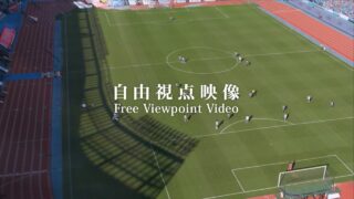 Canon新型カメラでの『自由視点映像』について