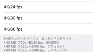 映像収録における設定『p（プログレッシブ方式）』とは