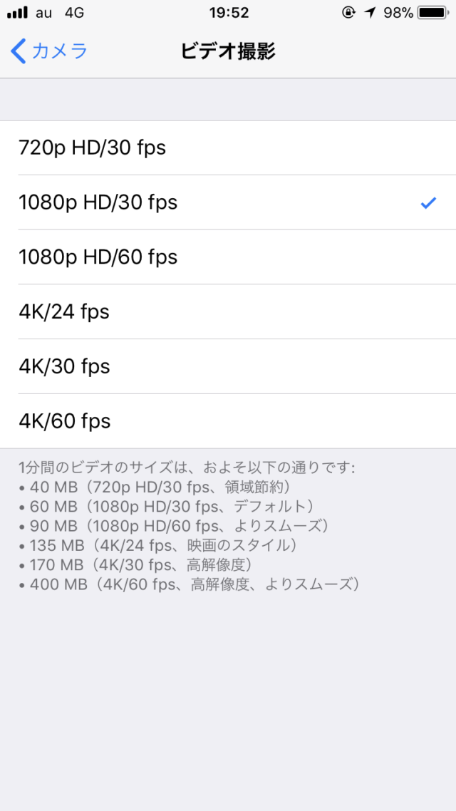 映像収録における設定『p(プログレッシブ方式)』とは