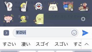知っておくと助かる！撮影現場で役立つiPhone機能豆知識～LINEアプリの機能をOFFにする方法