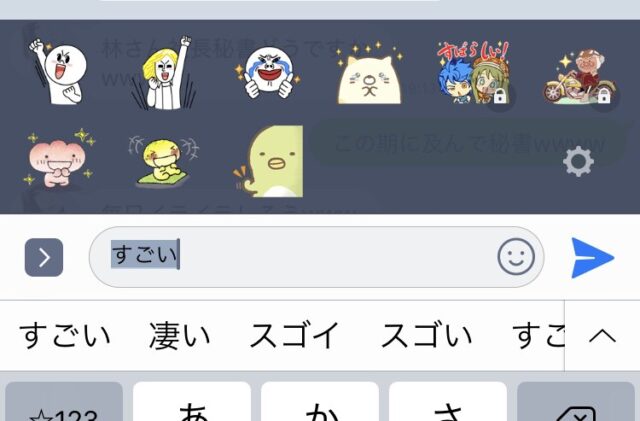 知っておくと助かる!撮影現場で役立つiPhone機能豆知識~LINEアプリの機能をOFFにする方法