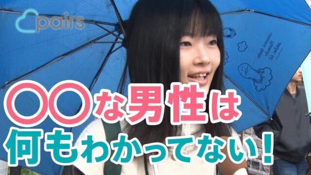 マッチングアプリ『Pairs』の動画制作～キャスティング・撮影・編集・ナレーションを弊社が担当