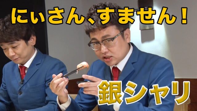 【動画公開情報】激レアバイト～弊社が撮影を担当したネット動画をご紹介