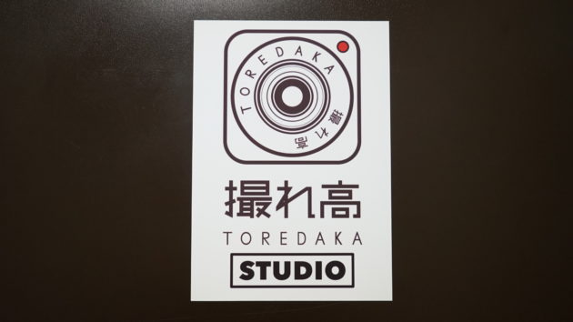 撮影スタジオ『撮れ高スタジオ』サービスイン!スチール写真や映像撮影・動画の生配信等にご活用ください