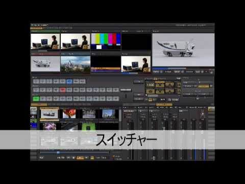 映像配信現場で多く使われる『トライキャスター』の主な機能紹介