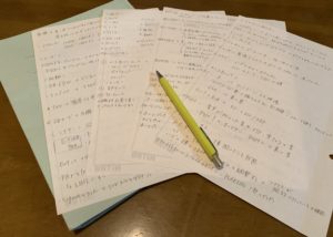 社内研修の内容を一通り復習~繰り返し確認することの大切さ