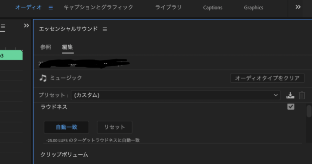 【Adobe Premiere】動画編集時に音声を調整する方法