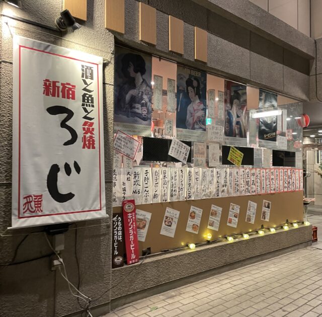 【2024年】新年会＆歓迎会を開催@新宿ろじ～社内イベントは業務の合間縫って随時開催