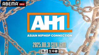 ヒップホップフェス『AH1』の生放送にてSW・撮影業務を担当