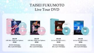 【10/1発売開始】福本大晴さまライブDVD&Blu-ray映像〜撮影監修・編集等を担当