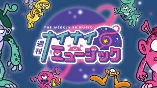 【1/28オンエア情報】「週刊ナイナイミュージック」〜カメラアシスタント担当