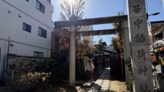 【新大久保散策】皆中稲荷神社を参拝～必勝祈願で知られるこの神社の歴史や魅力